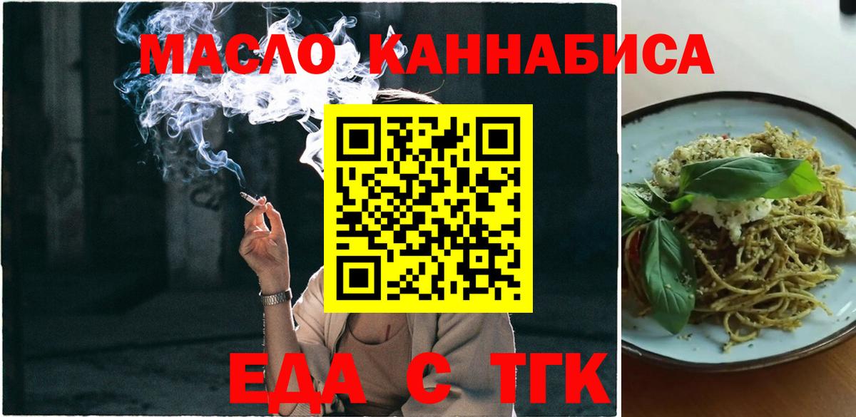 Canna-Cookies конопля  Вход с VPN  Ставрополь 