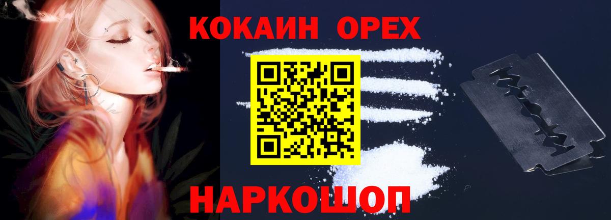 КОКАИН Columbia Ставрополь
