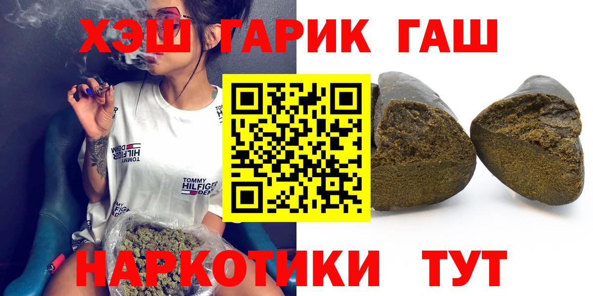 Бошки Шишки  МДМА  Ставрополь  Продажа наркотиков  Метамфетамин  Конопля  МЕФ кристаллы  Вход с VPN  ТГК 