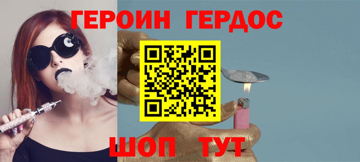 Ставрополь  ГЕРОИН Афган  Вход с VPN 