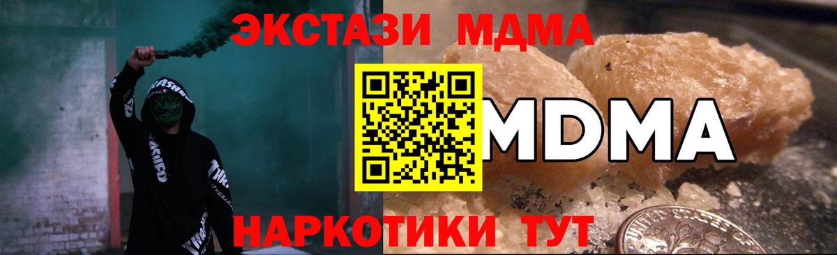 MDMA crystal  MDMA  Ставрополь  Вход с VPN  MDMA VHQ 