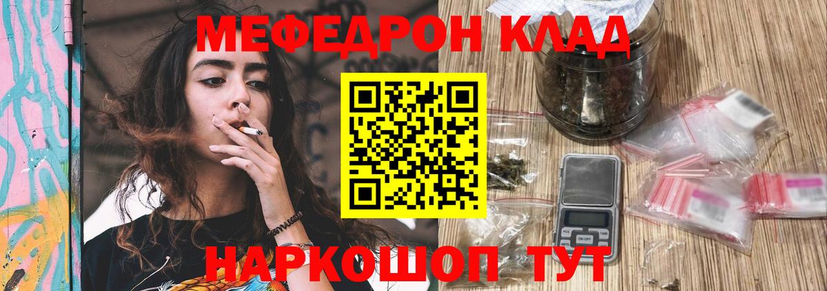Мефедрон мяу мяу  Вход с VPN  МЕФ  МЕФ 4 MMC  Ставрополь 