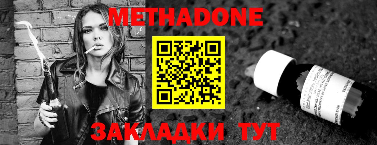 МЕТАДОН мёд  Метадон VHQ  Ставрополь  Вход с VPN 