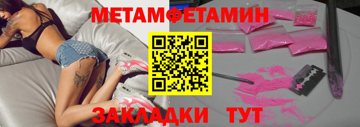 Первитин Декстрометамфетамин 99.9%  Вход с VPN  Ставрополь  Первитин Декстрометамфетамин 99.9% 