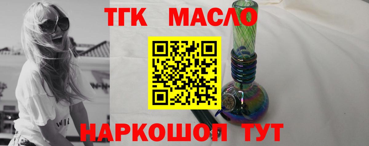 Ставрополь  ТГК гашишное масло  где купить наркоту  Вход с VPN 