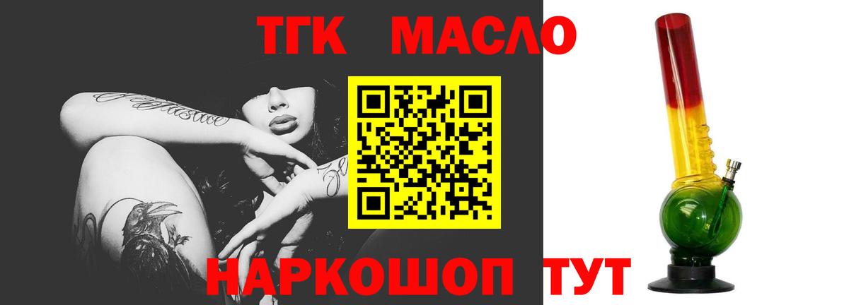 Дистиллят ТГК жижа Ставрополь